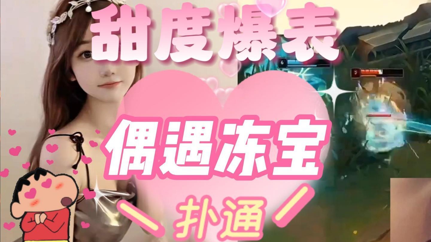 【卡尔】偶遇冻宝~——4