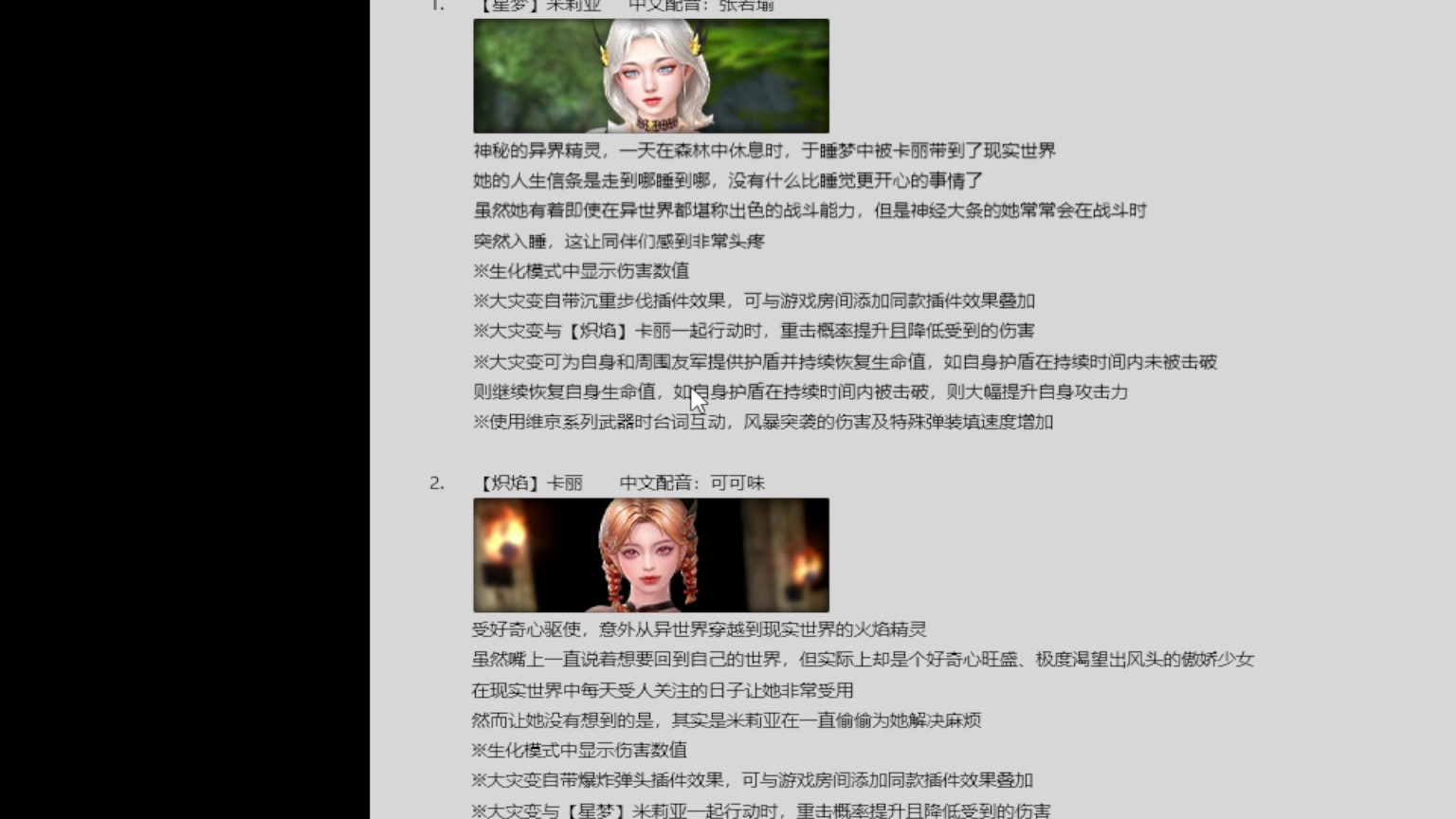 7.3更新公告 三把武器 两个角色