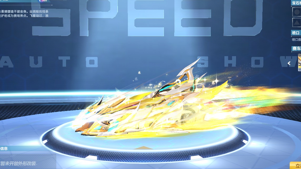 QQ飞车朕哥：第一辆芳华S车众神天后马上下架了！没有选择皮肤