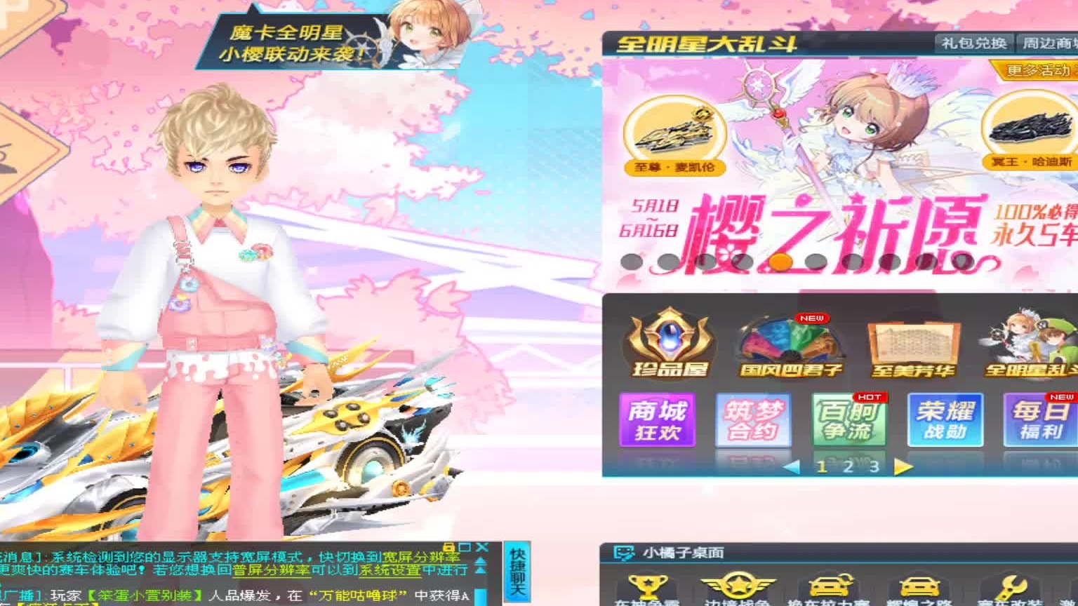 Df-玲宝的直播间-纪念版白银雷诺实况