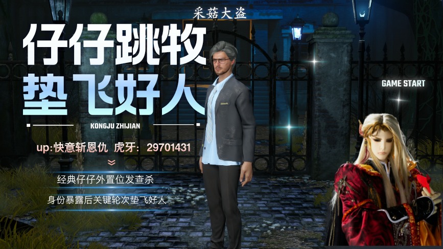 《恐惧之间》——经典二五局