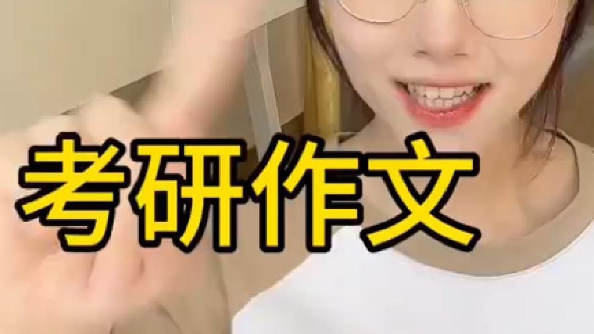 作文跟那个老师