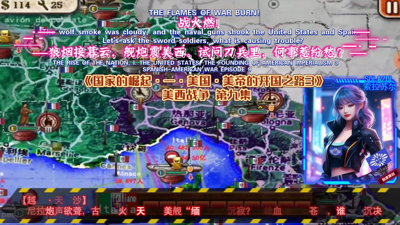 国家的崛起一·美帝的开国之路3-美西战争9