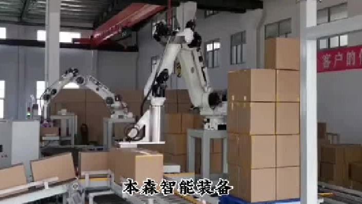 瓦楞纸箱智能机器人码垛堆垛机