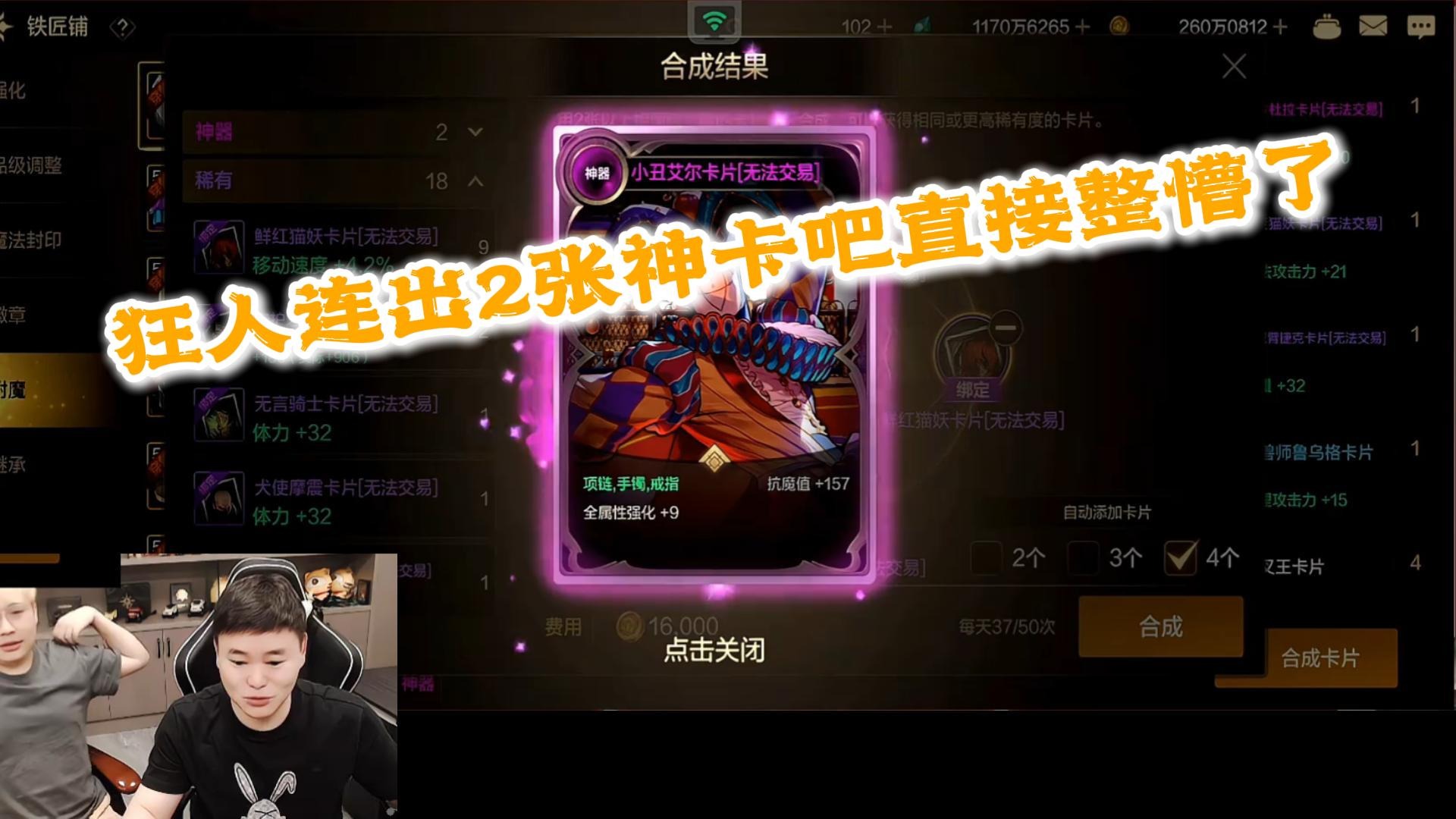 狂人DNF：狂人连出2张神卡吧直接都整懵了