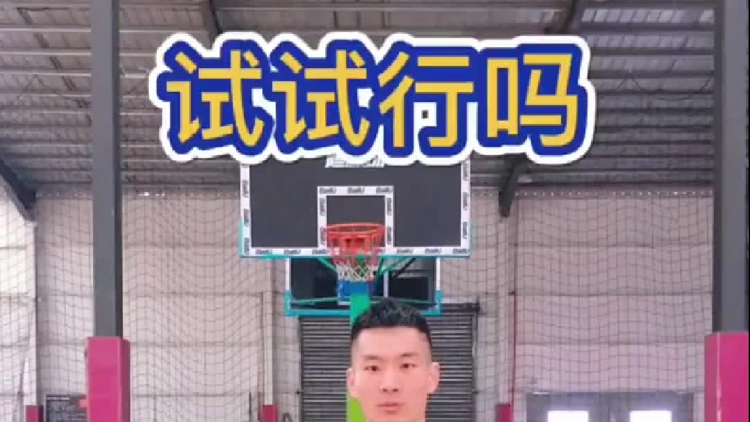 我以为要放弃篮球呢……幸亏…