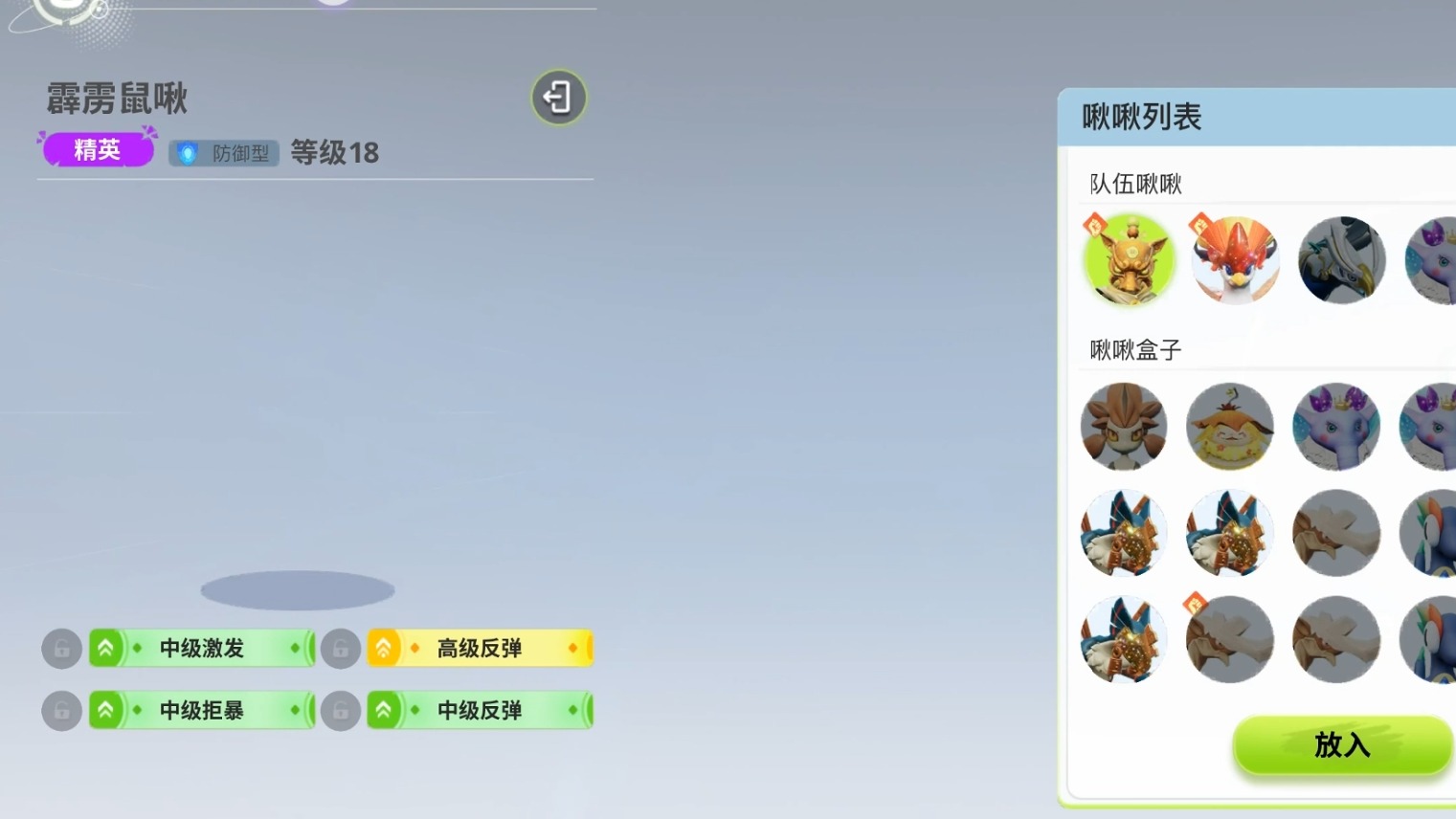 《创造吧！我们的星球》啾啾攻略丨智械空行啾转生攻略