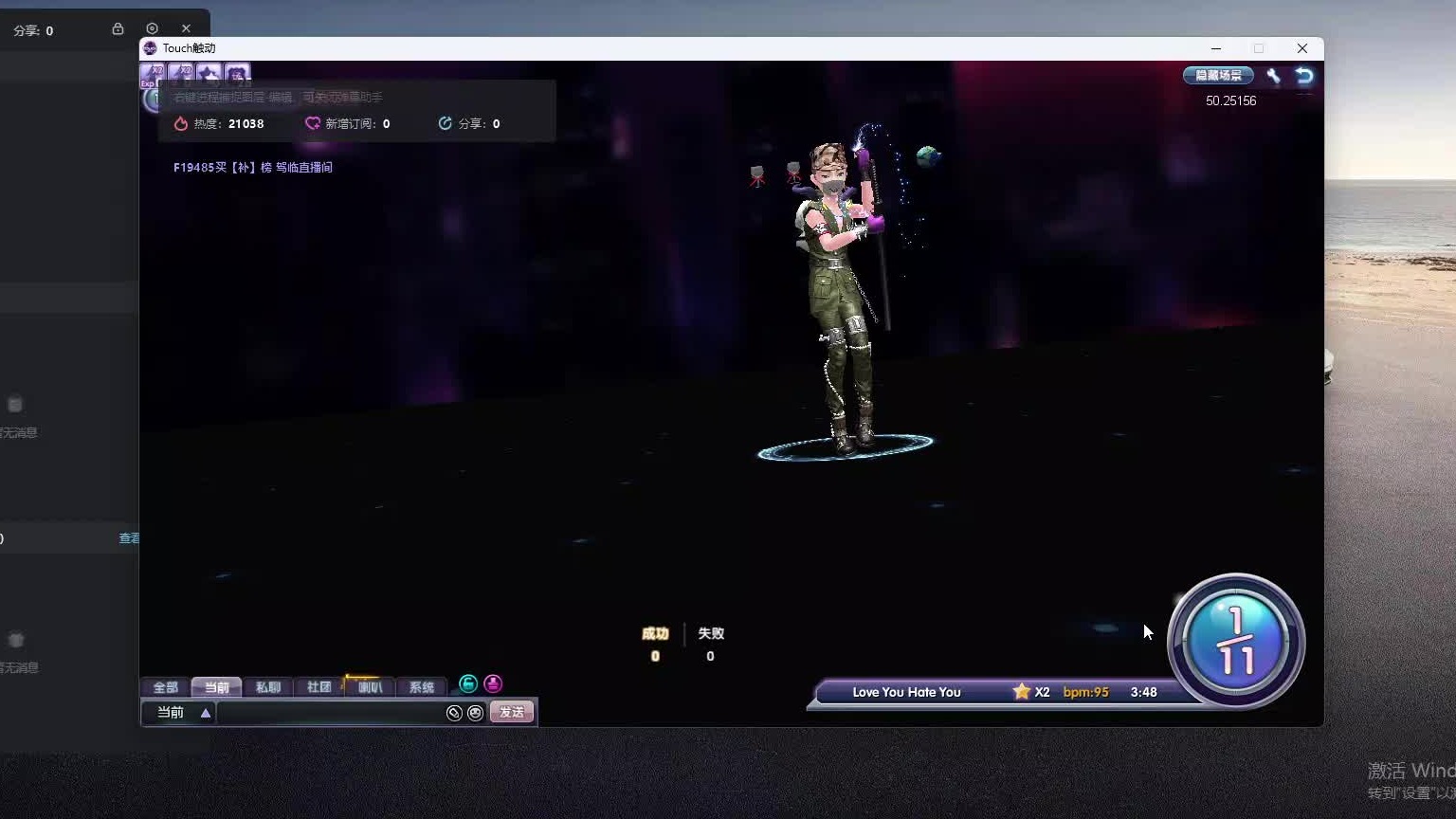 欢迎来到我是一颗小虎牙的直播间-片段5