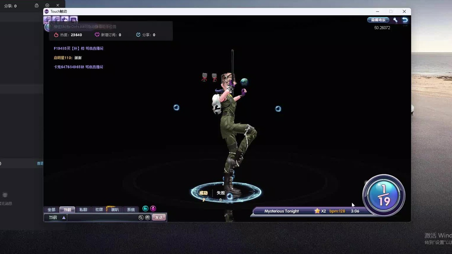 欢迎来到我是一颗小虎牙的直播间-片段6