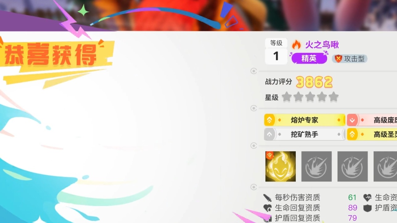 《创造吧！我们的星球》啾啾攻略丨火之鸟啾转生攻略