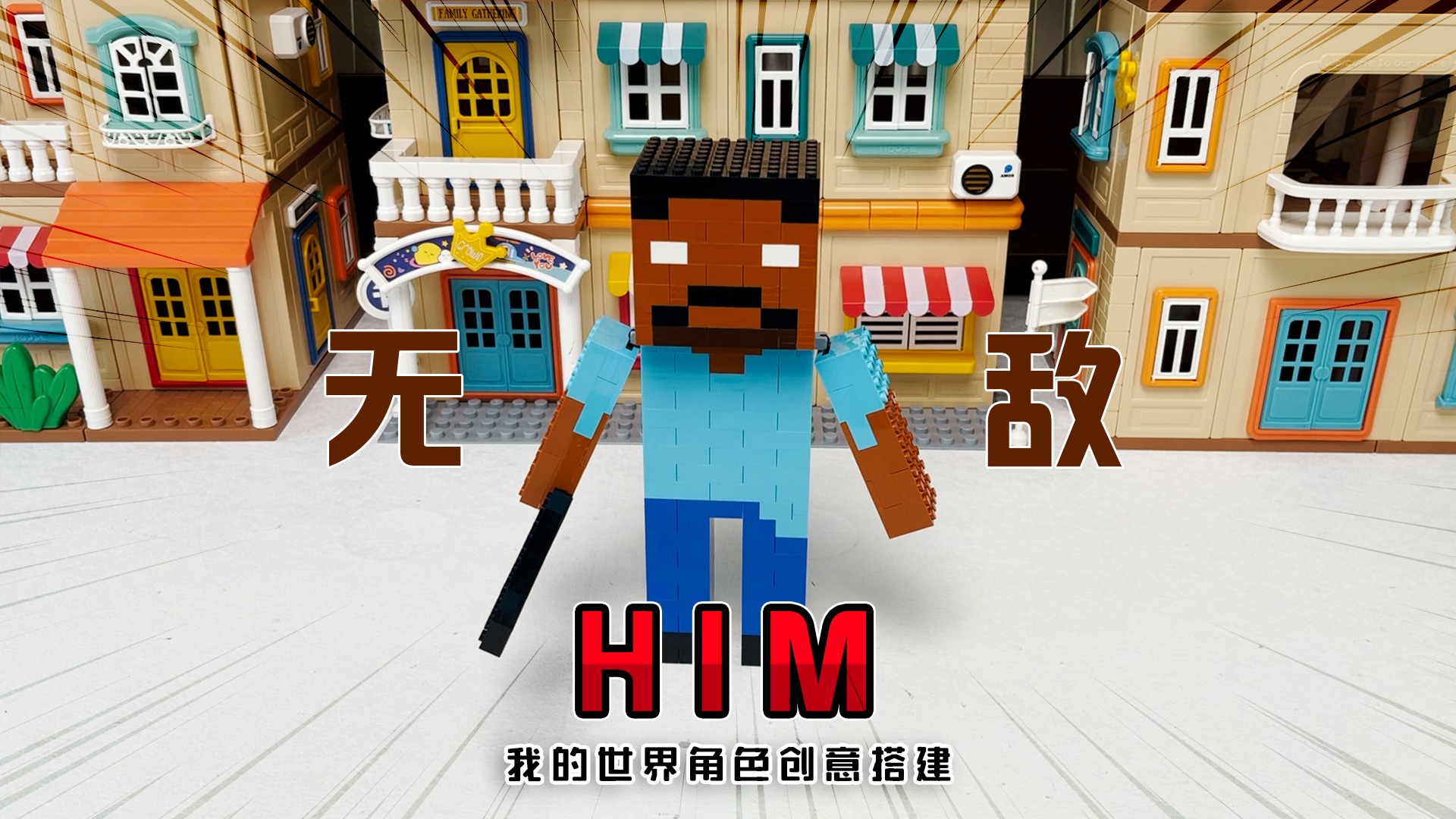 我的世界：Minecraft中最厉害的角色是谁呢？