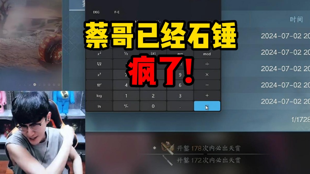 蔡哥已经实锤疯了