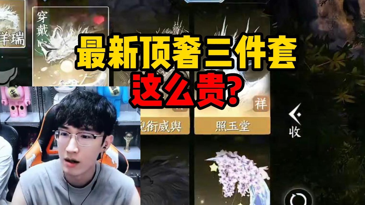 最新顶奢三件套这么贵