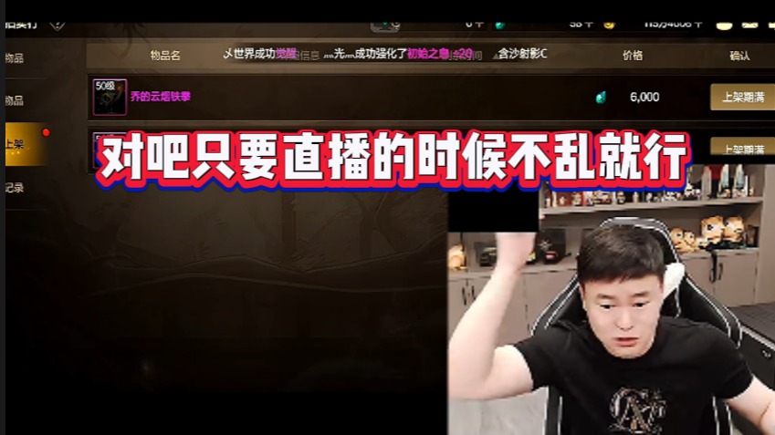 粉丝想让狂人弄锅盖头！