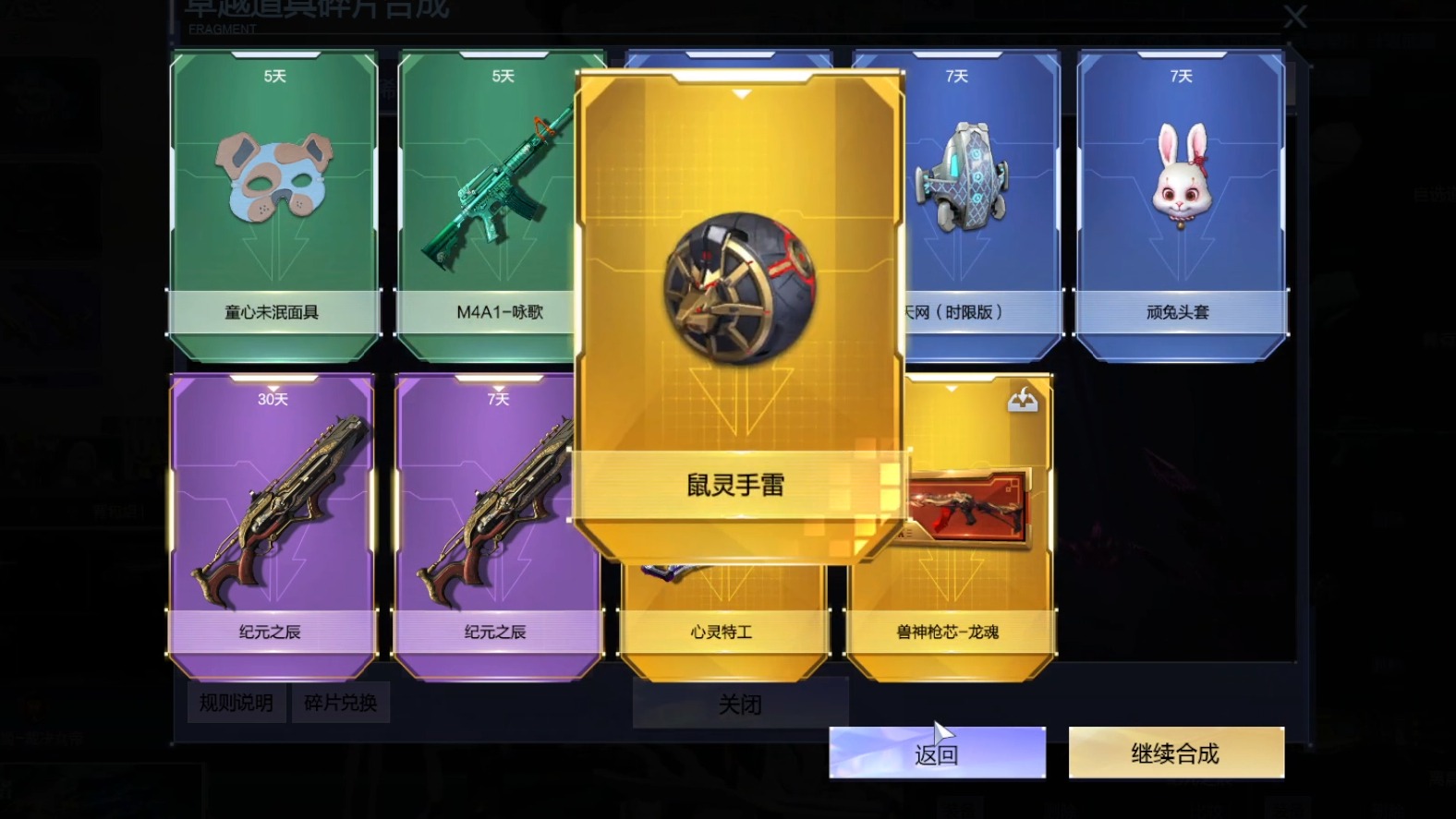 周公子：逆战520卓越碎片抽奖视频