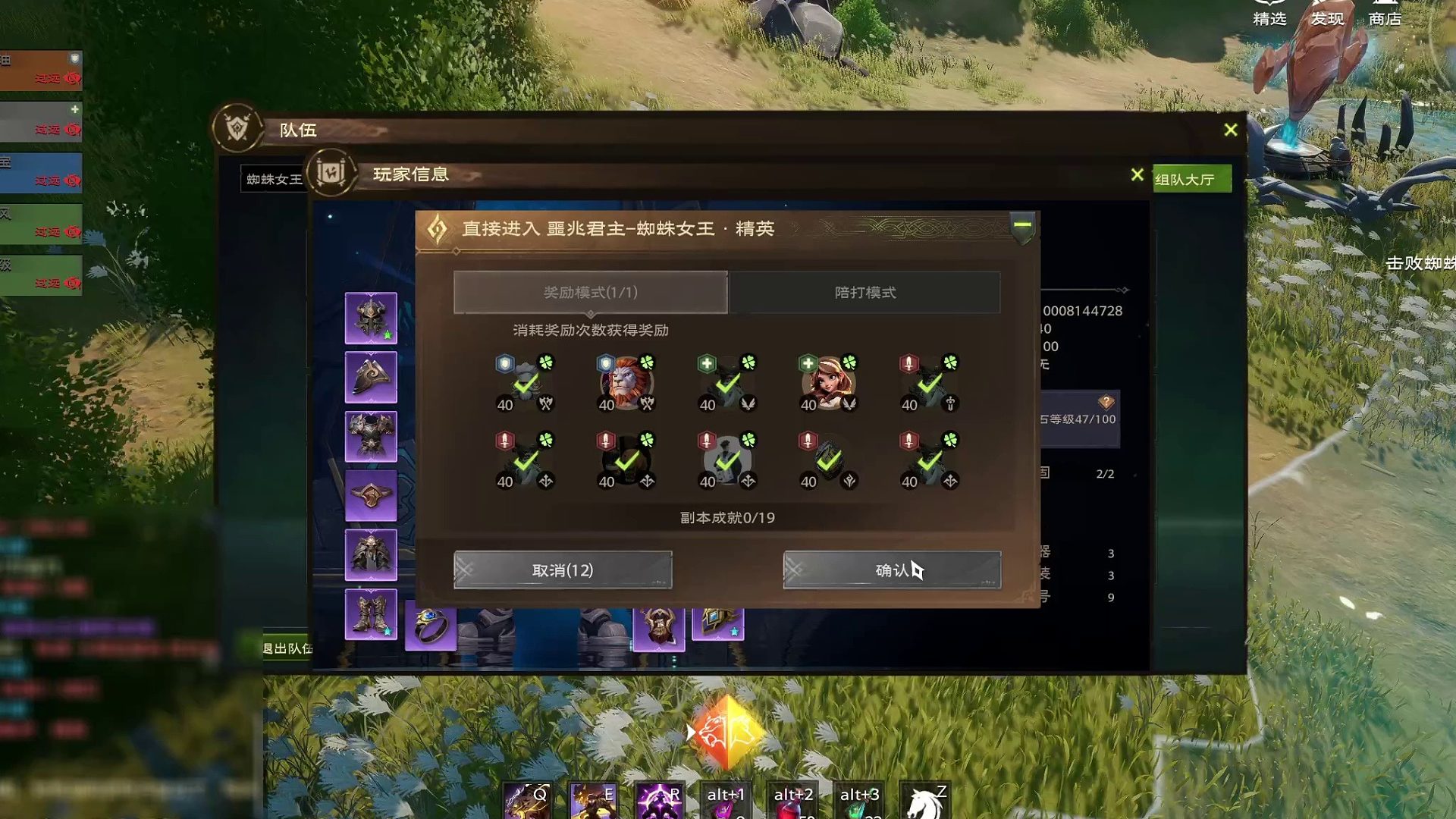 十二君王：毒影女王【精英难度】（蜘蛛女王精英）