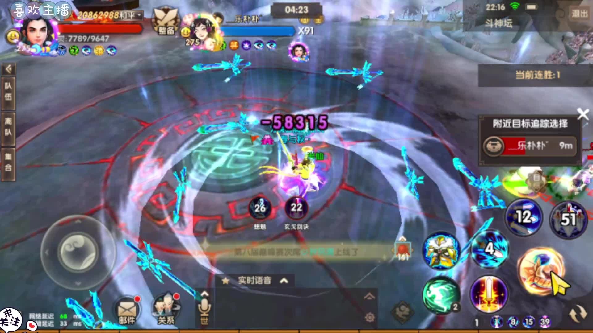 寻仙手游斗神，听说你同战力无敌？（上）