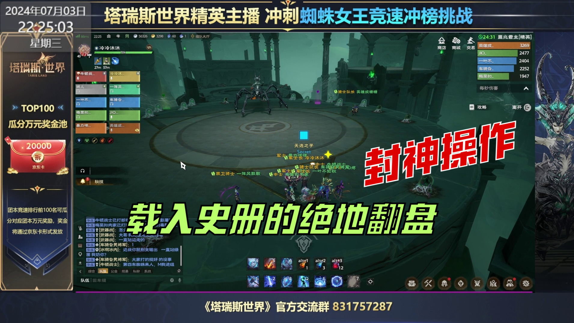 十二君王：毒影女王【精英难度】