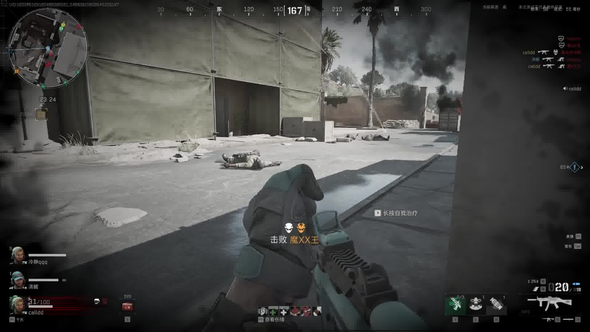 冲锋医生第二波架