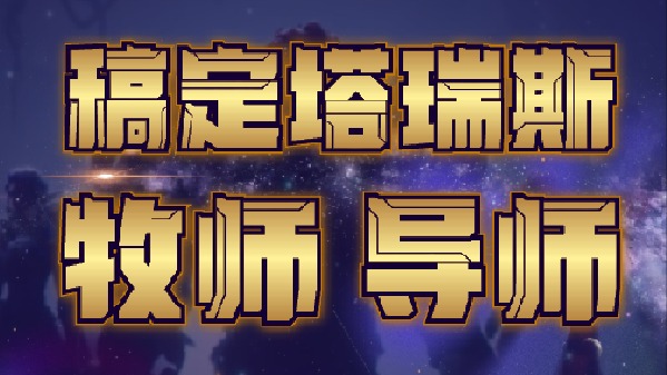 20240702蜘蛛女王精英