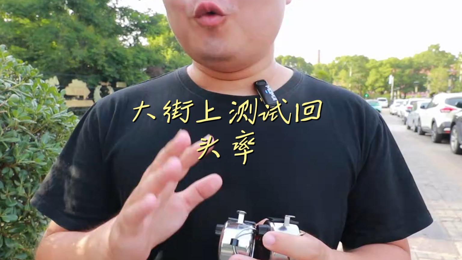 大街上测试回头率