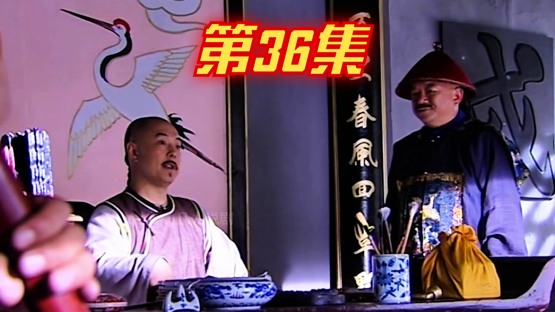 和珅和纪晓岚猜拳名场面，和珅坐在龙椅上出尽了洋相。。