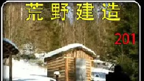 超强的个人能力打造出一人一狗的潇洒生活。