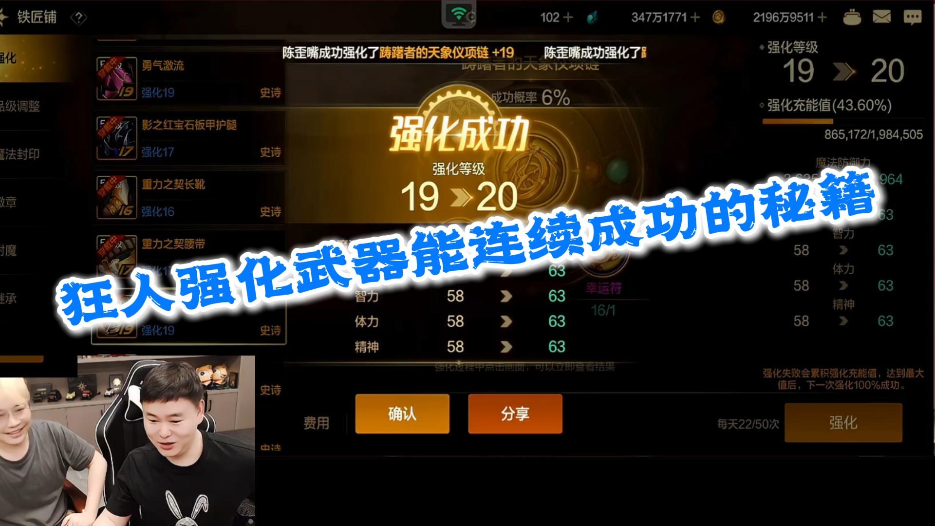 狂人DNF：狂人强化武器能连续成功的秘籍既然是他