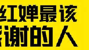 全红婵最该感谢的人，究竟是谁，如果是她你认同吗？3