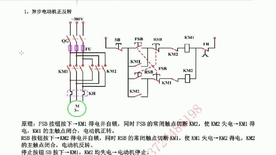 常见继电器典型电路/PLC自动化/工业自动化/三菱PLC编程/西门子plc