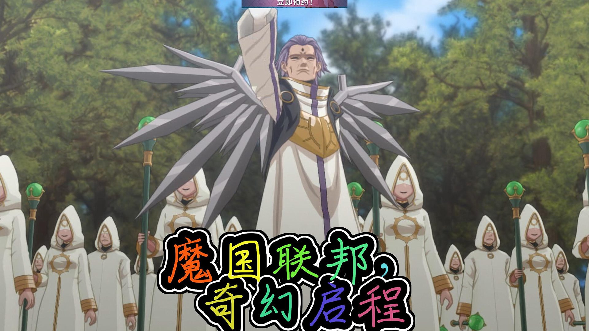 史莱姆转生记魔国联邦的奇幻开拓之旅