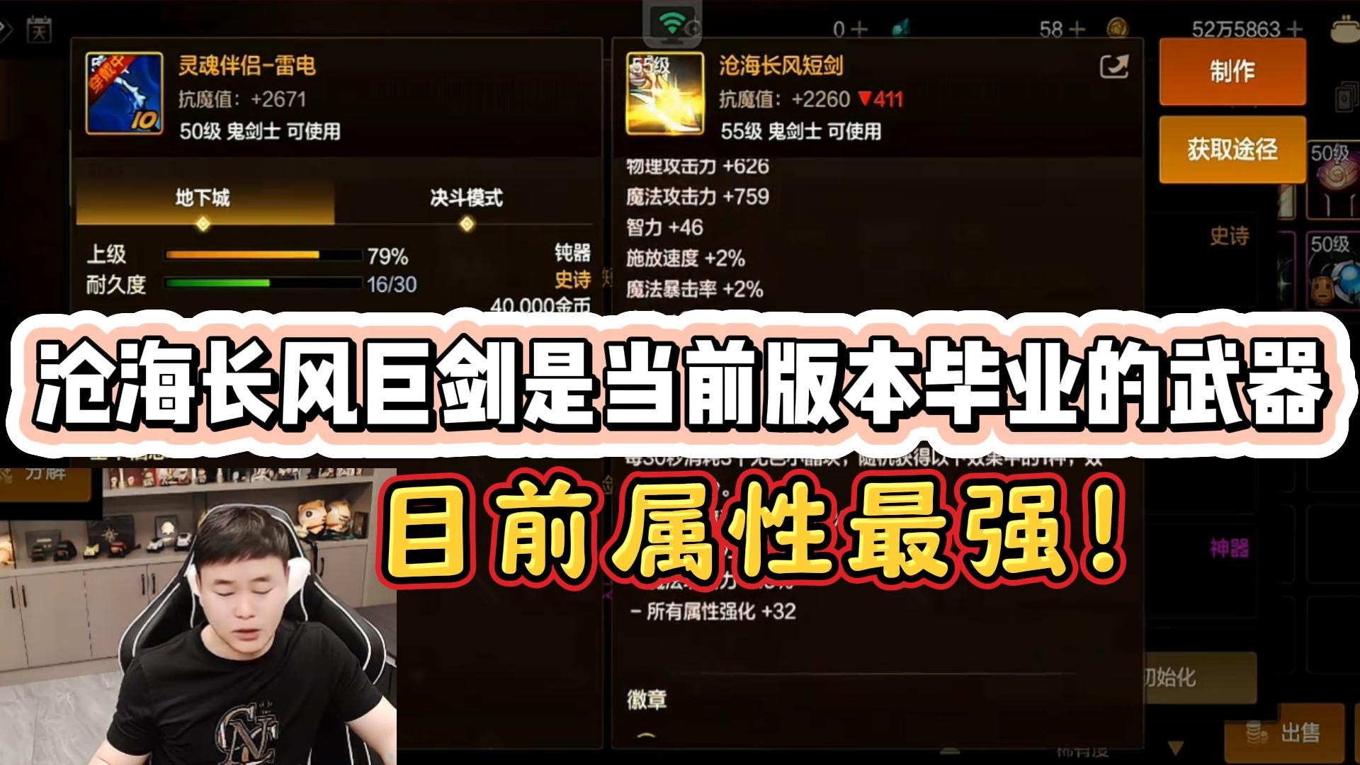 【AH丶狂人】沧海长风巨剑是当前版本毕业的武器