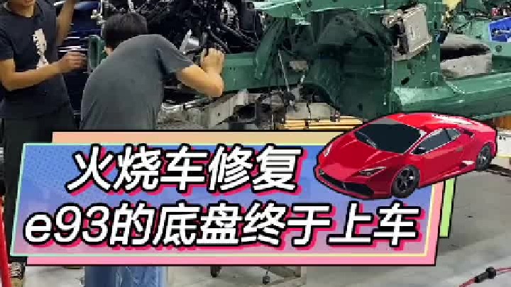 忙活了一整天，火烧车终于落地啦！