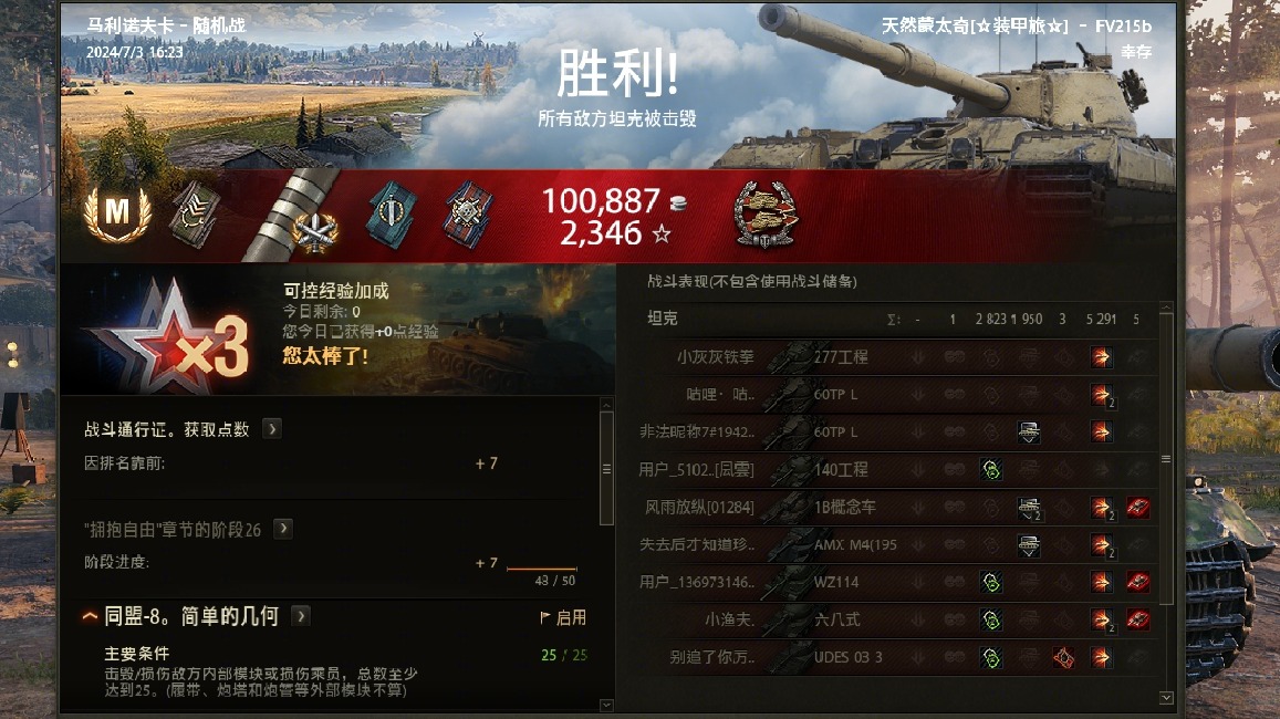 千效2006 215B三环刚猛最后2场