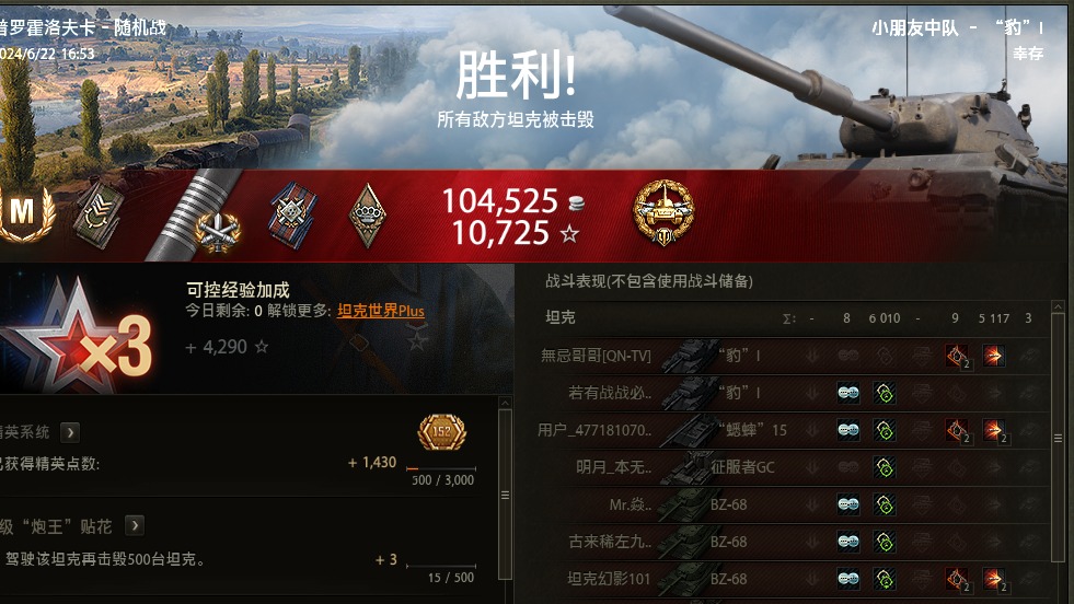 千效2006 豹1三环刚猛出环最后几场