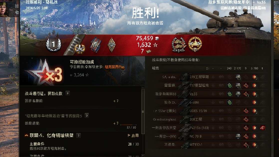 千效2006 VZ55刚猛三环最后几场