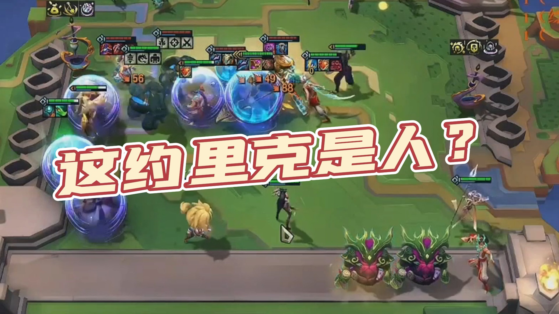 【慎独】这约里克是人？