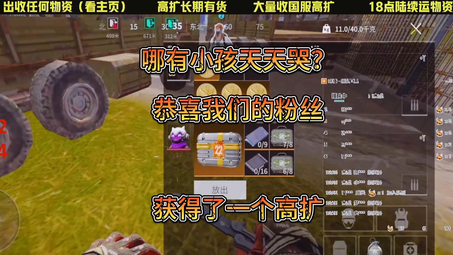 【萤火突击国服】哪有小孩天天哭，恭喜粉丝获得了高扩#萤火突击 #萤火突击国服 #萤火突击弑神