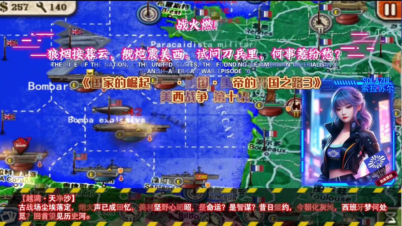 美帝的开国之路3-美西战争10