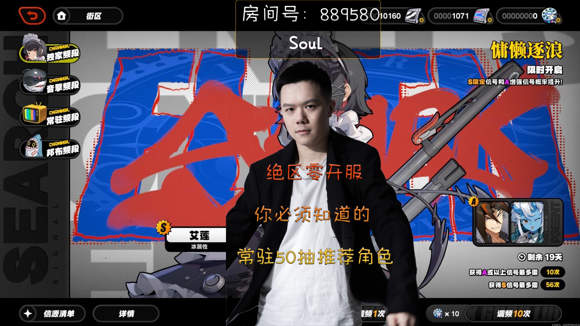 【绝区零】50抽常驻角色推荐，抽错难受一整个前期