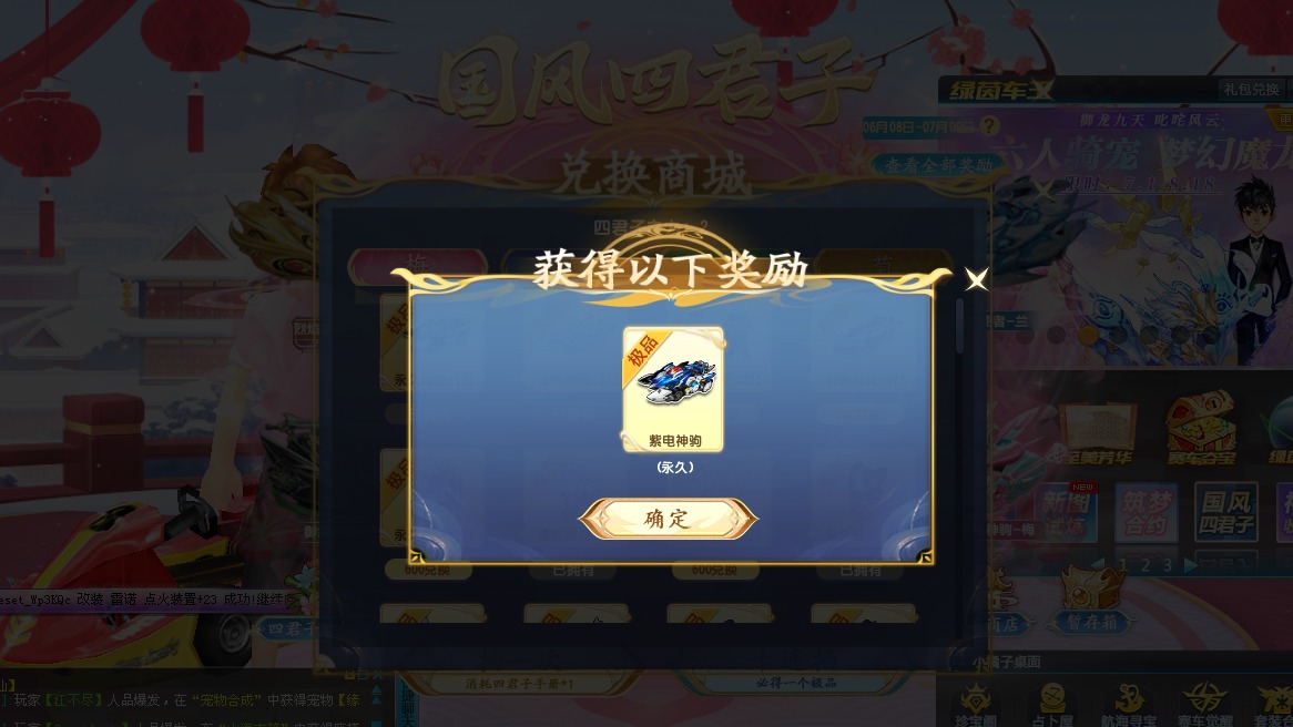 QQ飞车朕哥：四君子还是坑！S车紫电神驹皮肤梅花全兑换永久