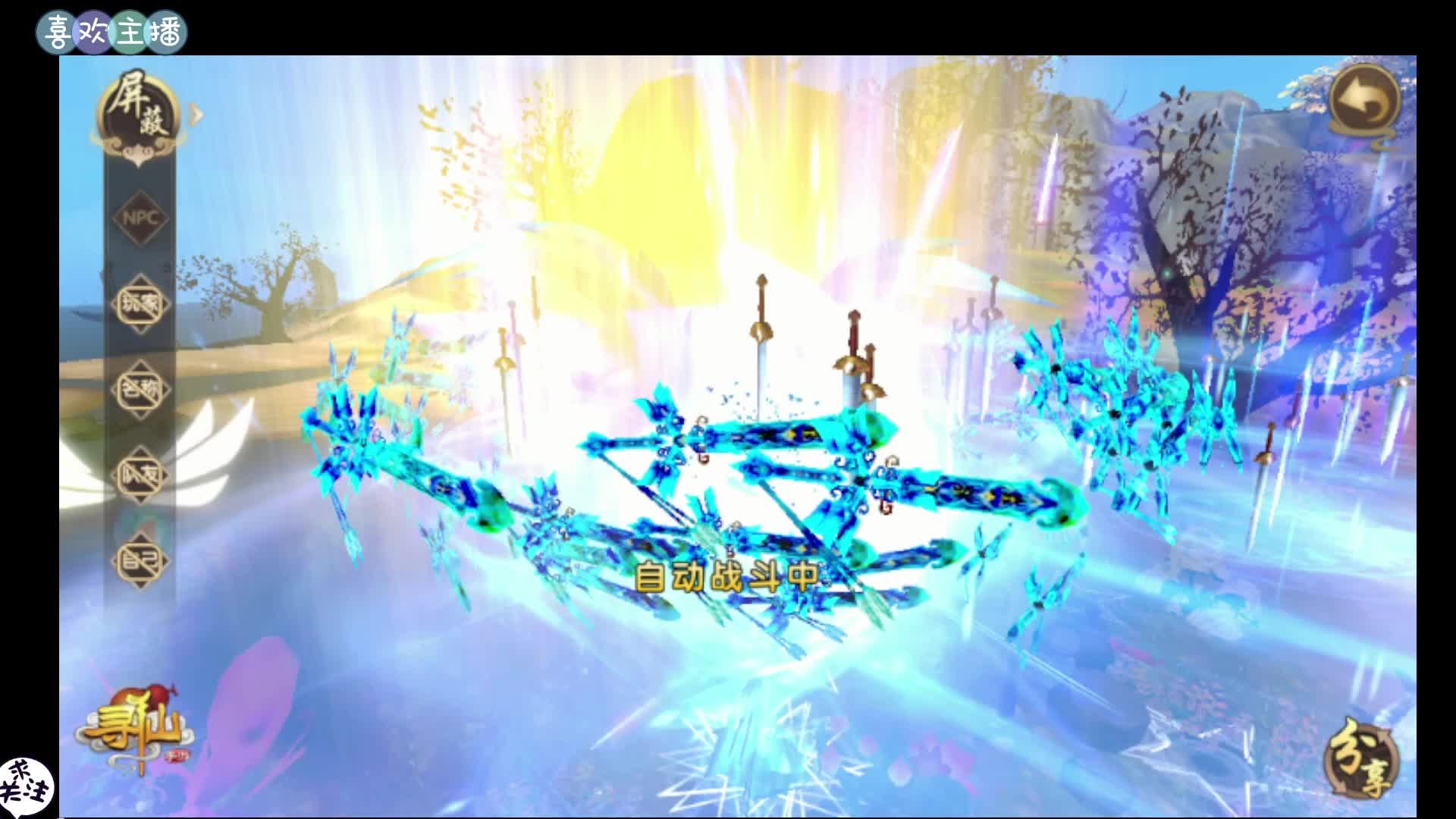 [飞升】bug很多的全新版本