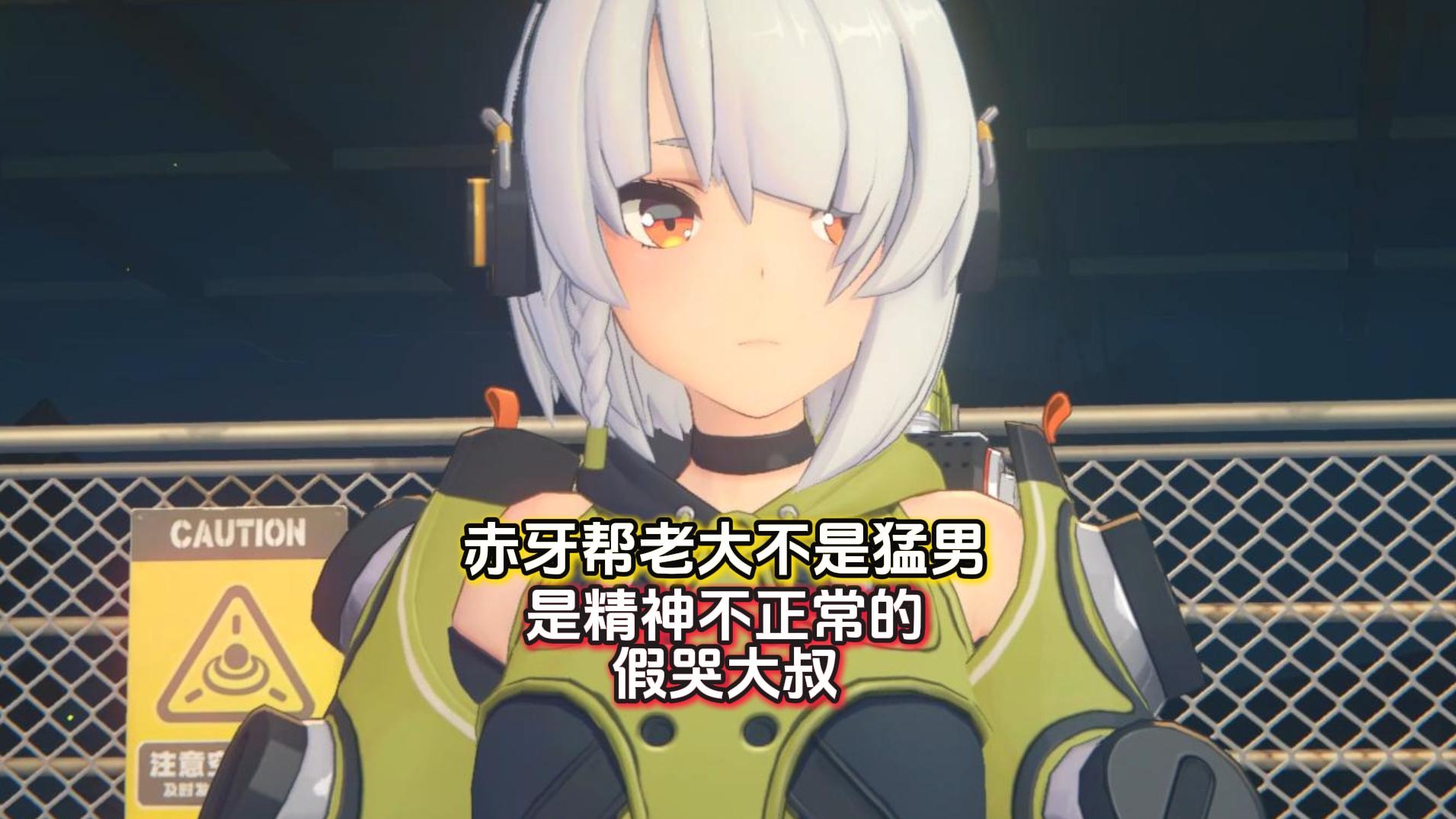 绝区零剧情太炸裂，赤牙帮老大不是猛男，竟然是假哭大叔！