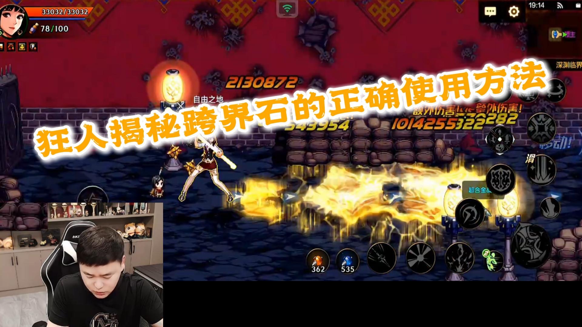 狂人DNF：狂人揭秘跨界石的正确使用方法