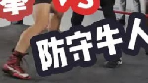 高端局（哇哇拳 vs 防守牛人）（上）  (3)