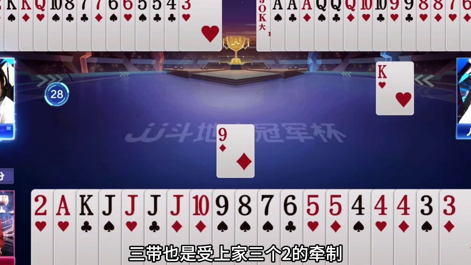 斗地主：名震天下十年功力翻盘局！铁牌撞上钢炮！对3一剑屠龙