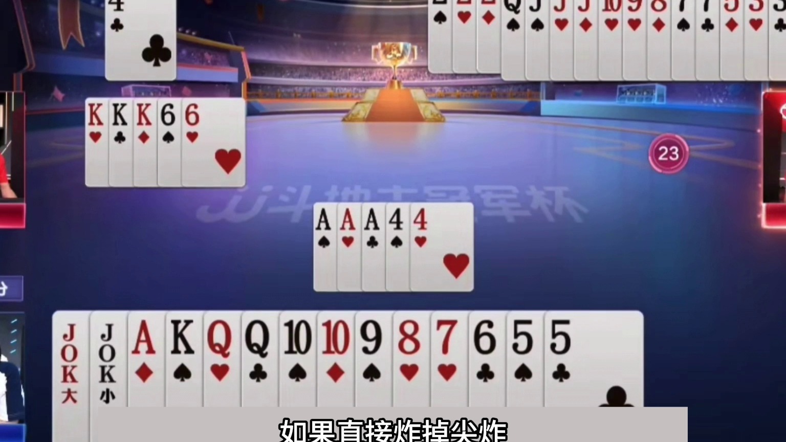 斗地主：稀世罕见最传奇妙手屠龙局！铁牌撞上活神仙！解说看傻眼