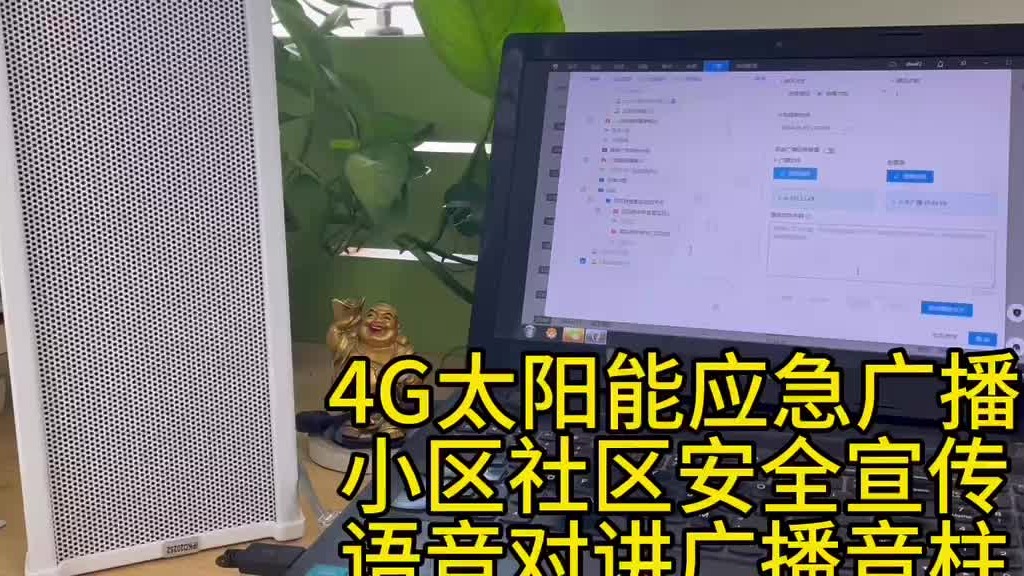 深圳盾王4G太阳能应急广播社区防骗安全宣传语音对讲音柱