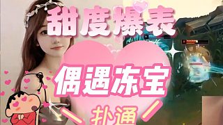 【卡爾】偶遇凍寶~——2