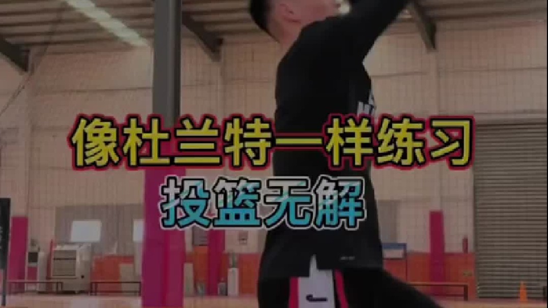 基础训练是最重要的，很多人想知道那些球星每天都在练什么？